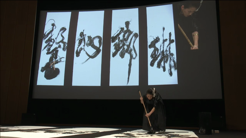 Linlow: Towards Transcendence – Interaktive Kalligraphie & Sound Performance